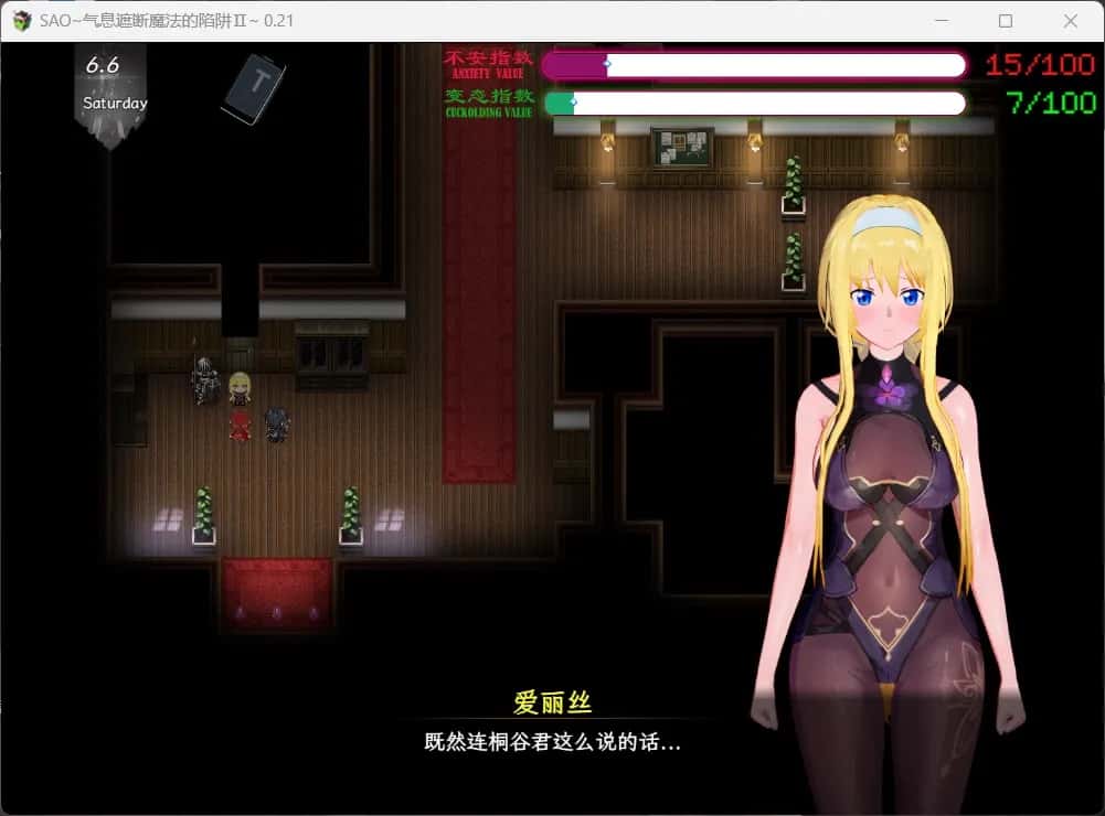 刀剑SAO~气息遮断魔法陷阱2 PART Ⅱ β8.1