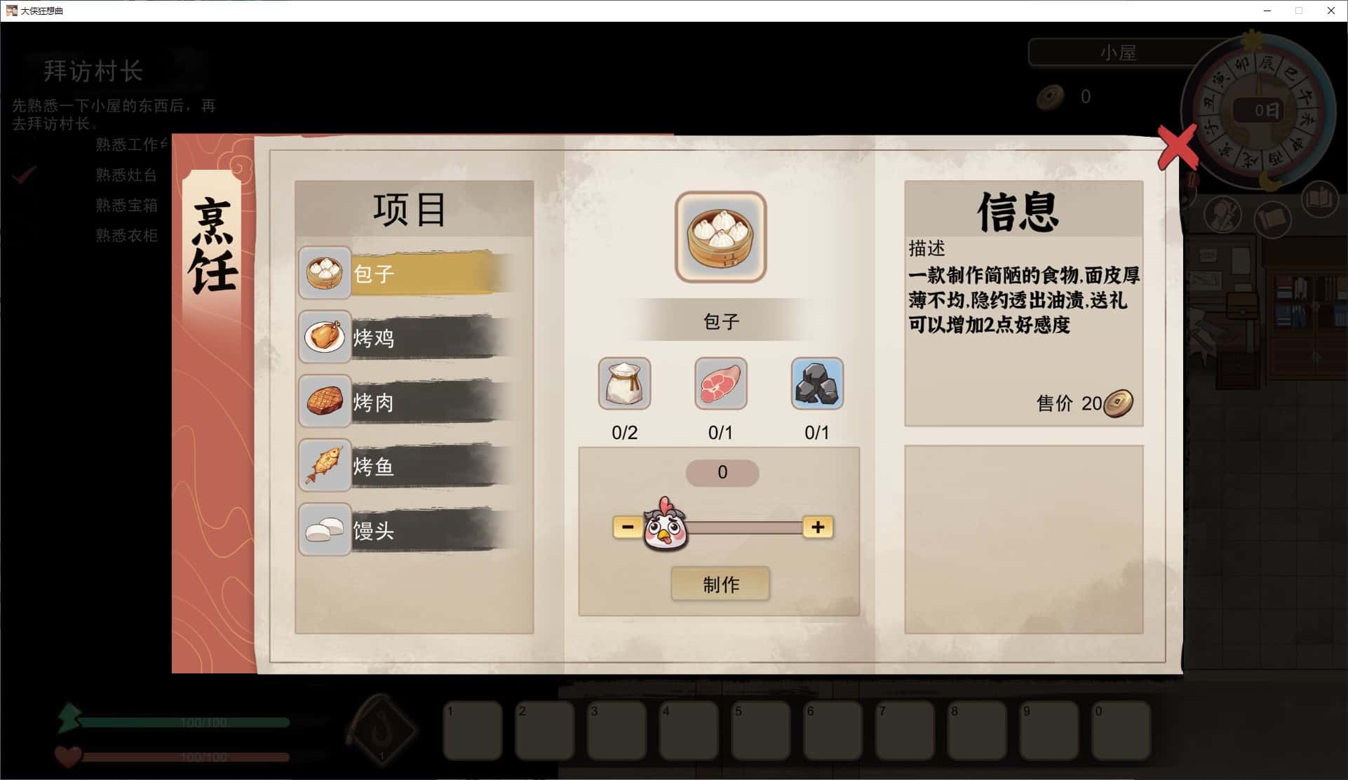 游戏截图2
